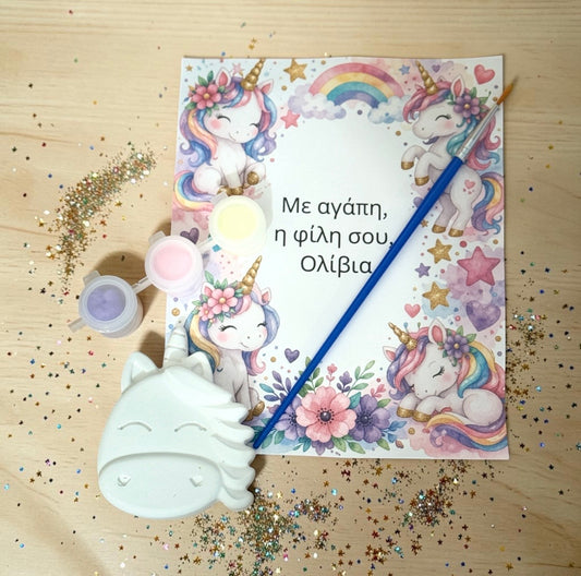 Σετ Δημιουργικής Απασχόλησης – Unicorn Edition- Δωράκια Πάρτυ Μονόκερος - The Gift Box thegiftbox.gr