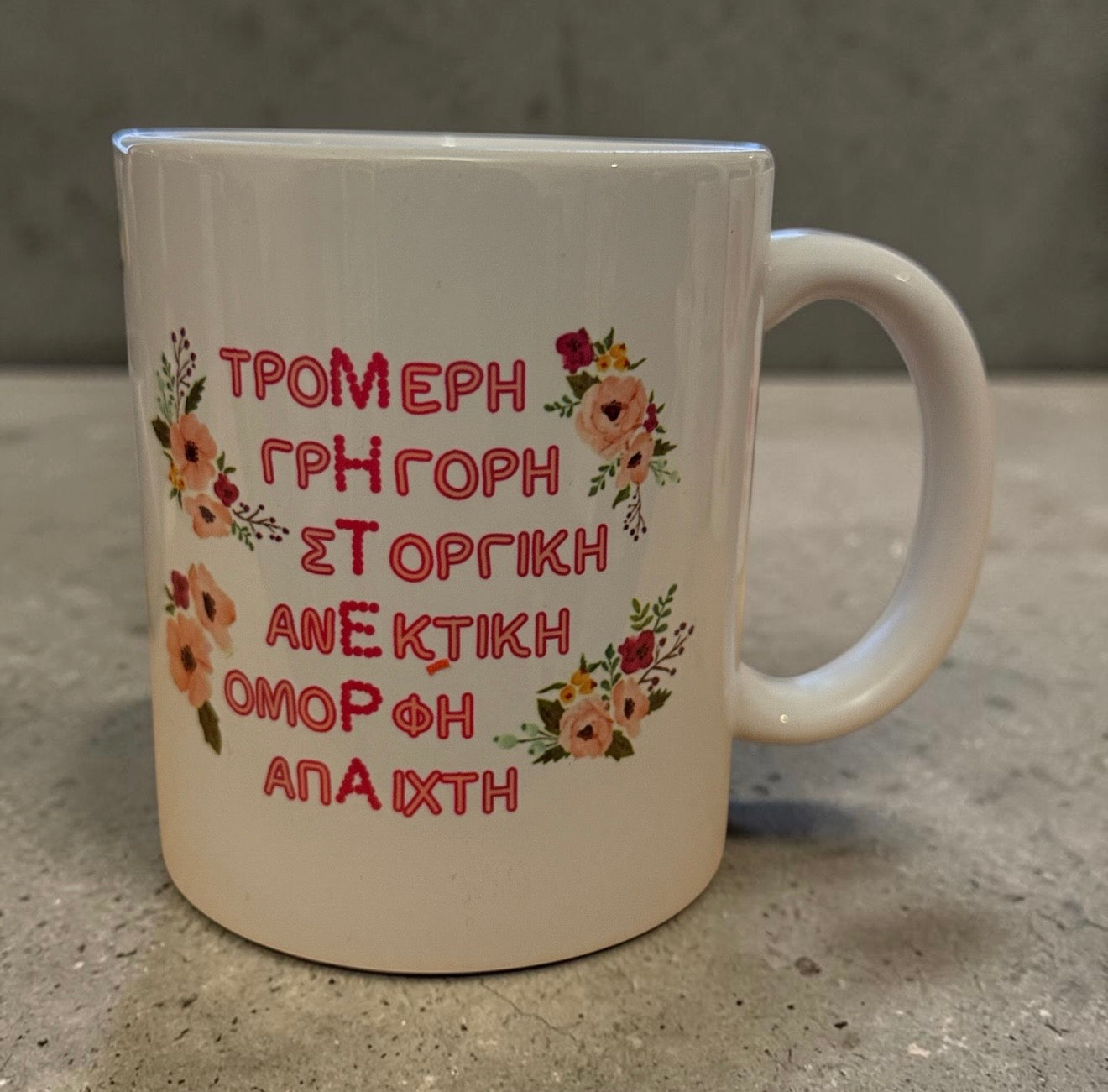 Κούπα ¨Μητέρα¨  - Δώρο για Μαμά - The Gift Box thegiftbox.gr